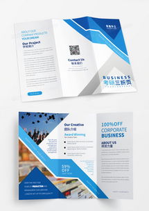 精品學校招生廣告設計模板大全——熊貓辦公代理代辦服務