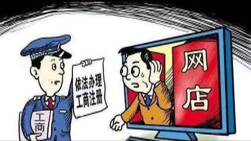電商法 正式實(shí)施 你應(yīng)該知道這些
